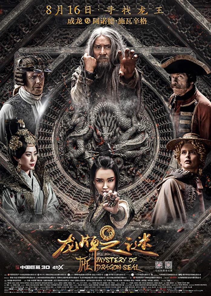 The Iron Mask: l'epico trailer del film fantasy con Schwarzenegger e Jackie Chan Il poster cinese del film The Iron Mask