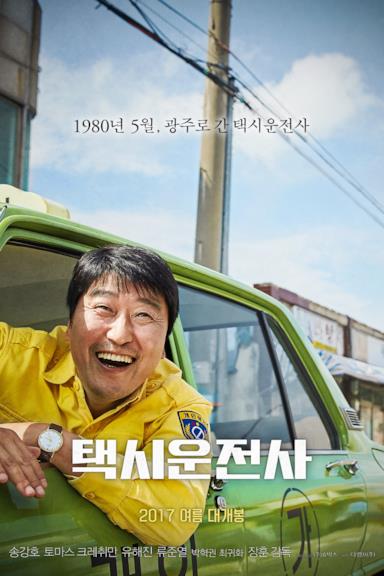 Poster A Taxi Driver