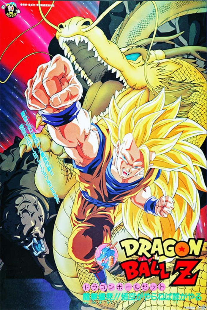 Dragon Ball Z L'eroe del pianeta Conuts Tapion Hildegarn Goku Super Saiyan 3