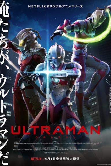 Poster Ultraman