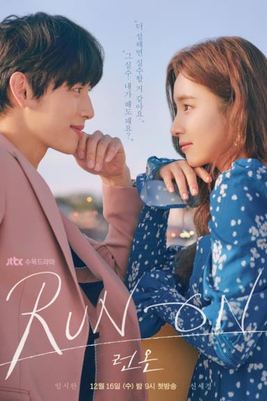 Poster Run On
