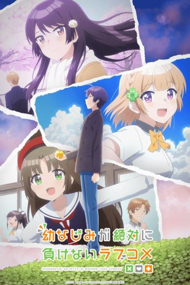 Poster Osamake: Romcom Where the Childhood Friend Won't Lose