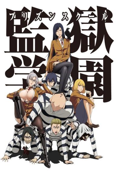 Poster Prison School