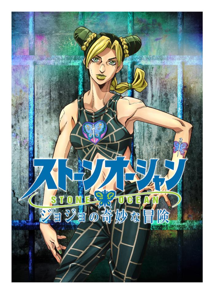 Jolyne Kujo Jojo Jojo Stone Ocean anime