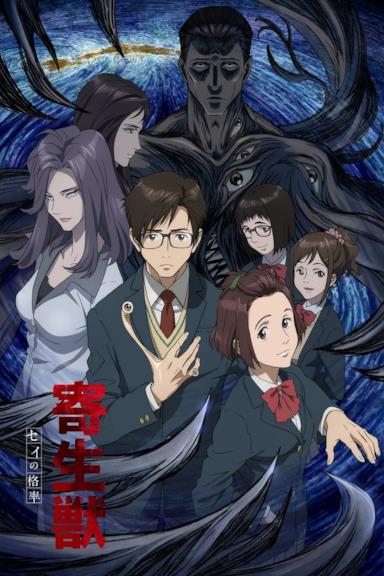 Poster Kiseiju - L'ospite indesiderato