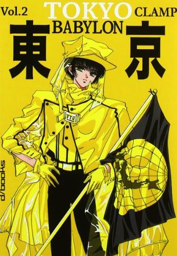 Tokyo Babylon: 2
