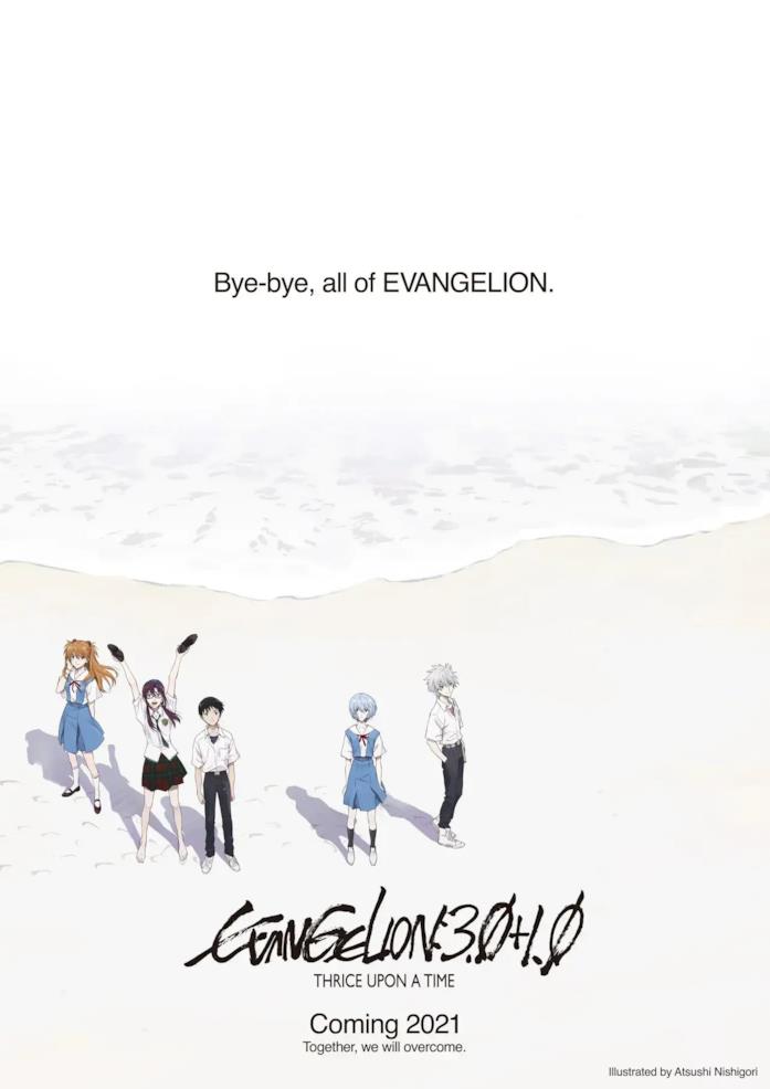 Evangelion 3.0+1.0 rinviato Evangelion 3.0+1.0 poster
