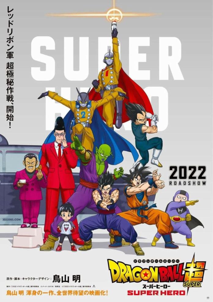 Dragon Ball Super Hero cover