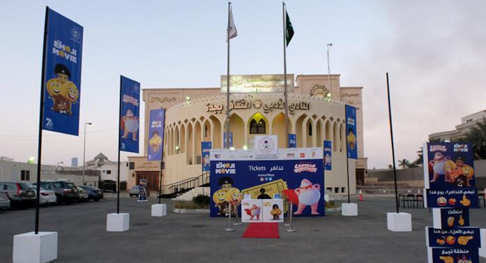 Jeddah, il teatro dove ha avuto luogo la proiezione di Emoji Il teatro della città di Jeddah