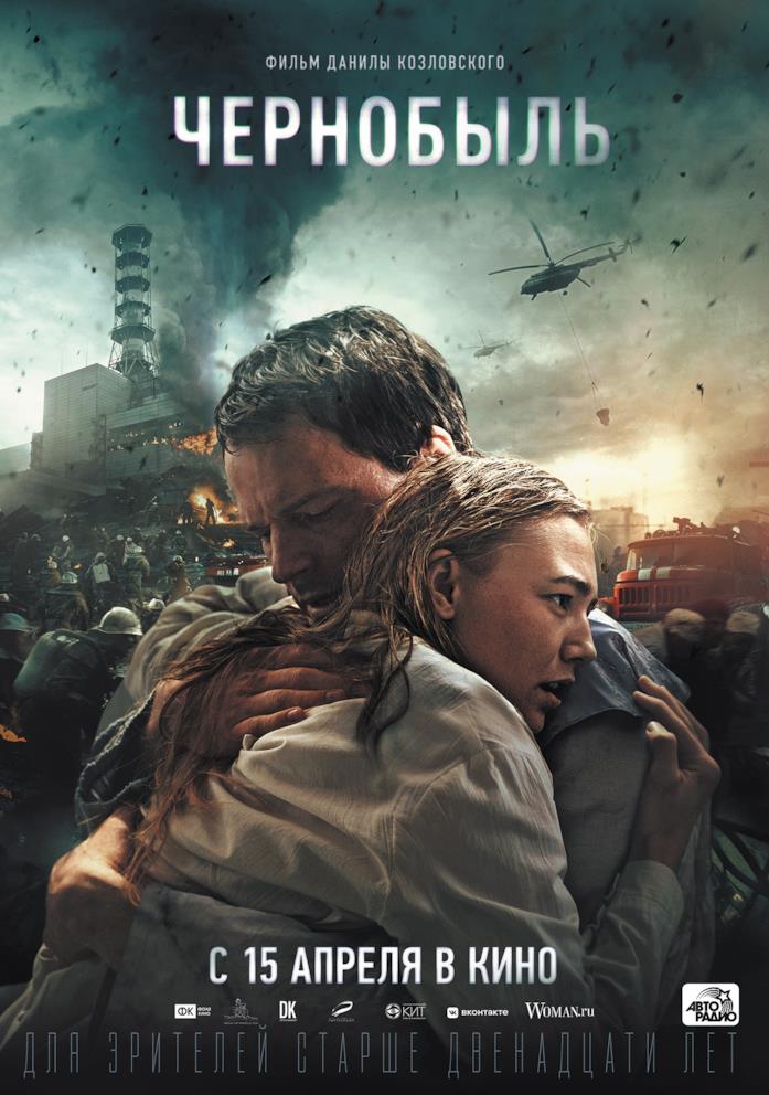 Chernobyl 1986: di cosa parla il film russo di Netflix Il poster russo del film Chernobyl 1986