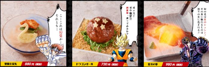 Dragon Meatballs e altri cibi i menu speciali del locale Jump