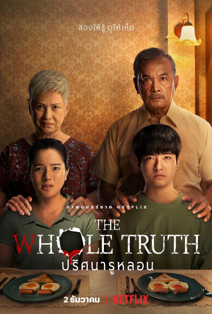 Il poster ufficiale del film The Whole Truth