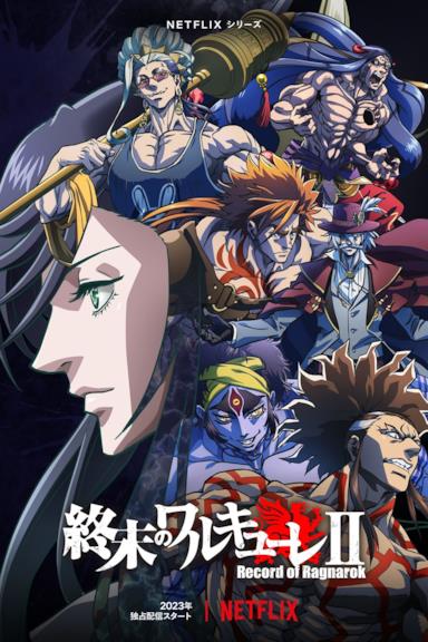 Poster Record of Ragnarok