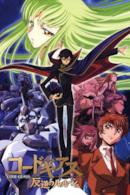 Code Geass: Lelouch of the Rebellion