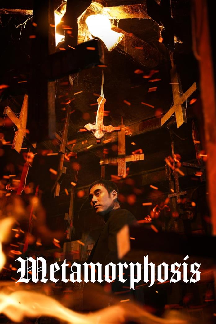Il poster di Metamorphosis Bae Seong-woo nel poster di Metamorphosis