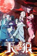 Poster Sirius the Jaeger