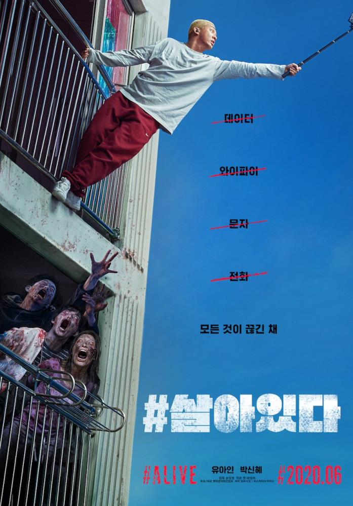 #Alive: dopo Train to Busan, un altro zombie-movie sudcoreano da tenere d'occhio Il primo poster ufficiale del film #Alive