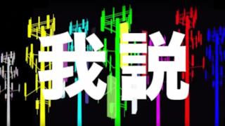 Blur - I Broadcast (Video ufficiale e testo)