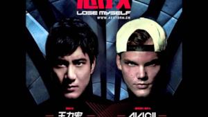 Avicii - Lose Myself ft.  Wang Leehom (王力宏) (Video ufficiale e testo)