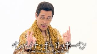 Piko-Taro - PPAP (Pen-Pineapple-Apple-Pen) (Video ufficiale e testo)